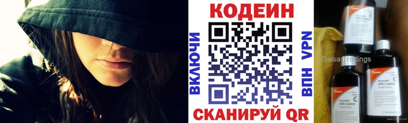 Codein Purple Drank  купить  сайты  Усть-Кут 